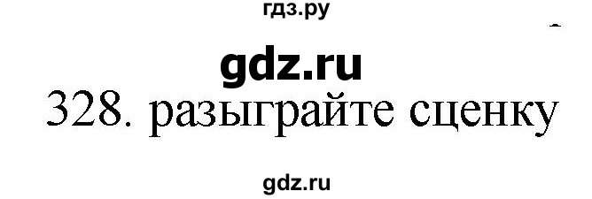 ГДЗ по русскому языку 11 класс Брулева   упражнение - 328, Решебник