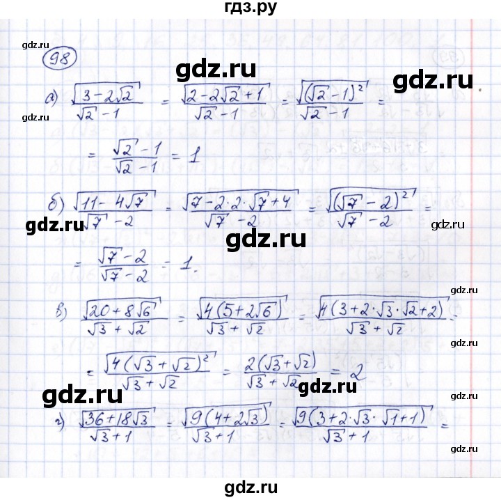 ГДЗ по алгебре 8 класс  Потапов рабочая тетрадь  часть 1 (параграф) / параграф 3 (упражнение) - 98, Решебник