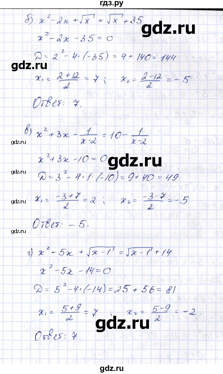 ГДЗ по алгебре 8 класс  Потапов рабочая тетрадь  часть 1 (параграф) / дополнения 5 (упражнение) - 210, Решебник