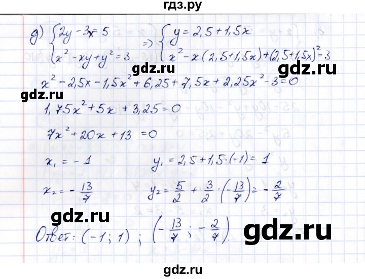 ГДЗ по алгебре 8 класс  Потапов рабочая тетрадь  часть 2 (параграф) / параграф 9 (упражнение) - 343, Решебник