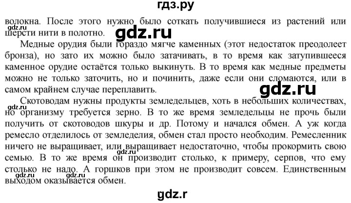 ГДЗ по истории 10 класс Алексашкина  Базовый и профильный уровни страница - 23, Решебник
