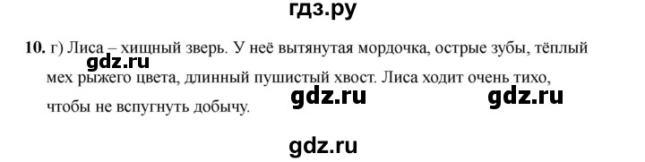 ГДЗ по русскому языку 3 класс Тихомирова тесты (Климанова) часть 1. страница - 19, Решебник 2022