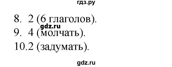 ГДЗ по русскому языку 3 класс Тихомирова тесты (Климанова) часть 2. страница - 48, Решебник №1 2020