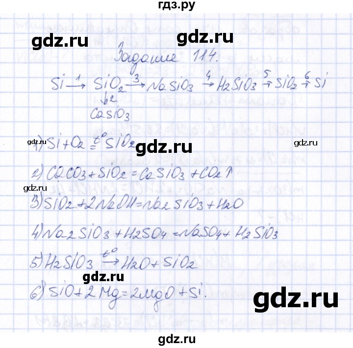 ГДЗ по химии 9 класс  Габрусева рабочая тетрадь  упражнение - 114, Решебник