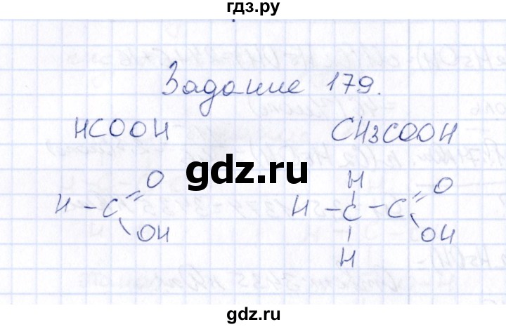 ГДЗ по химии 9 класс  Габрусева рабочая тетрадь  упражнение - 179, Решебник