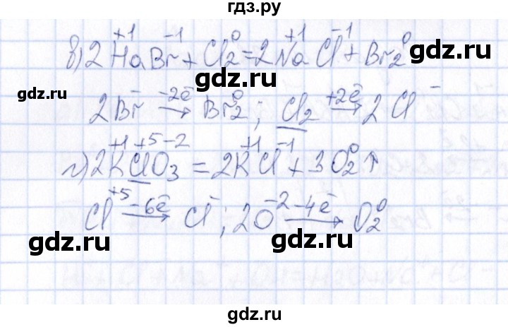 ГДЗ по химии 9 класс  Габрусева рабочая тетрадь  упражнение - 34, Решебник
