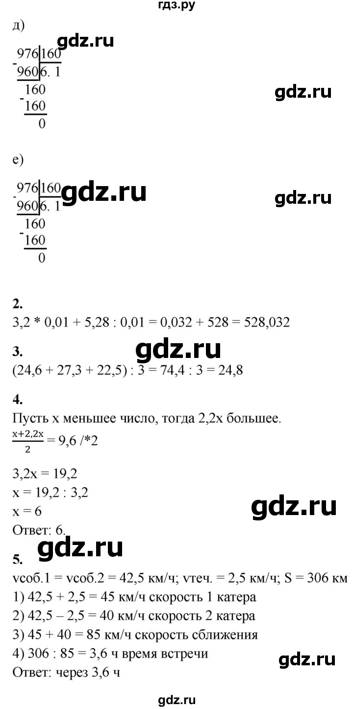ГДЗ по математике 5 класс Дудницын контрольные работы  страница - 47, Решебник