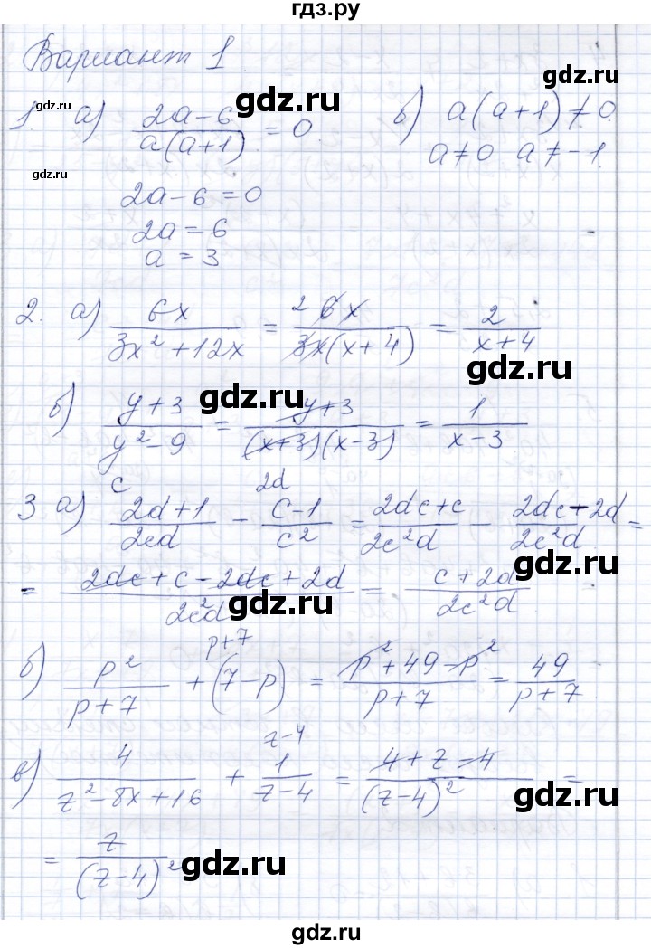ГДЗ по алгебре 8 класс Шуркова контрольные работы  КР-2. вариант - 1, Решебник