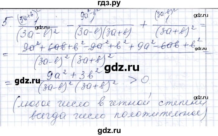 ГДЗ по алгебре 8 класс Шуркова контрольные работы  КР-2. вариант - 2, Решебник