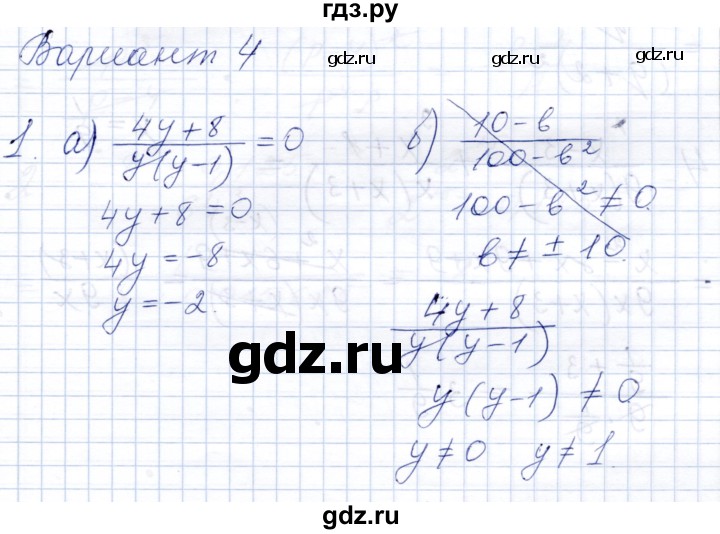 ГДЗ по алгебре 8 класс Шуркова контрольные работы  КР-2. вариант - 4, Решебник