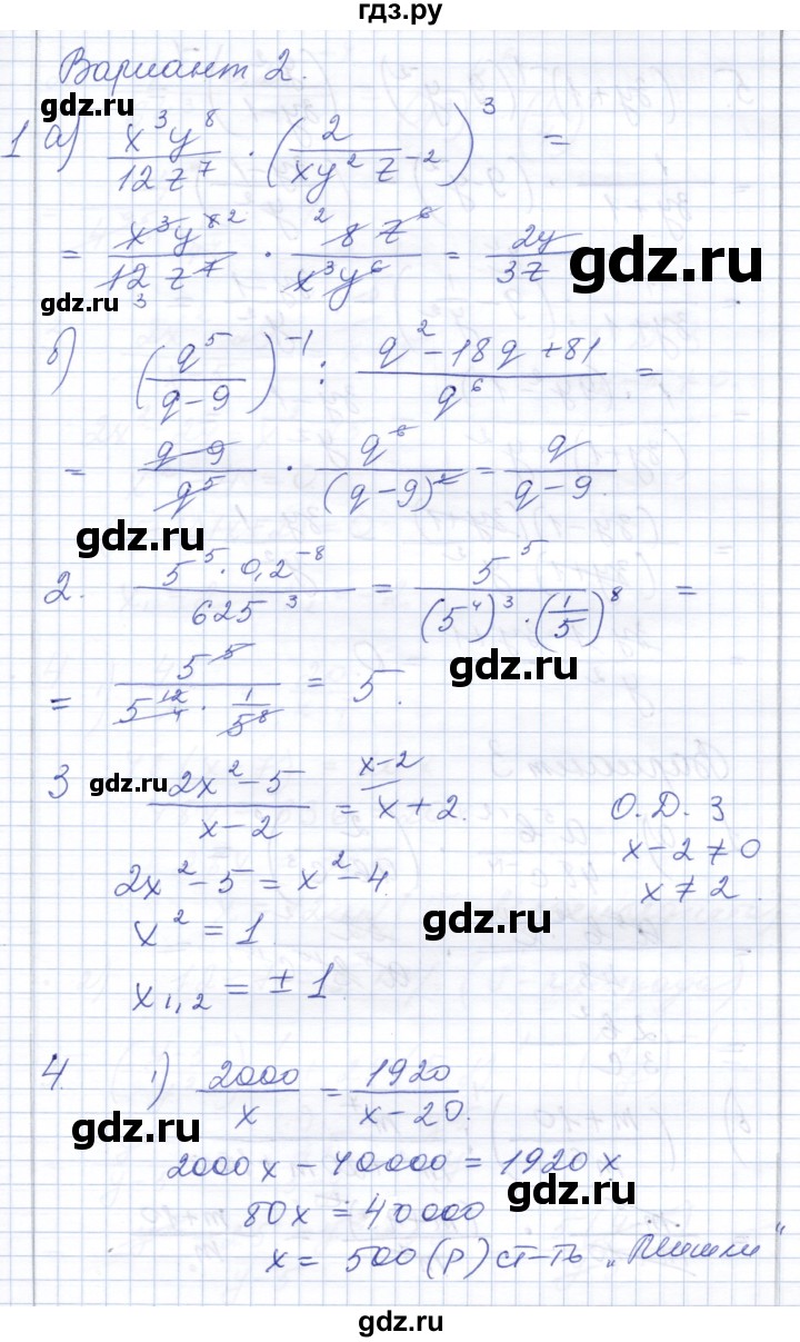 ГДЗ по алгебре 8 класс Шуркова контрольные работы  КР-3. вариант - 2, Решебник