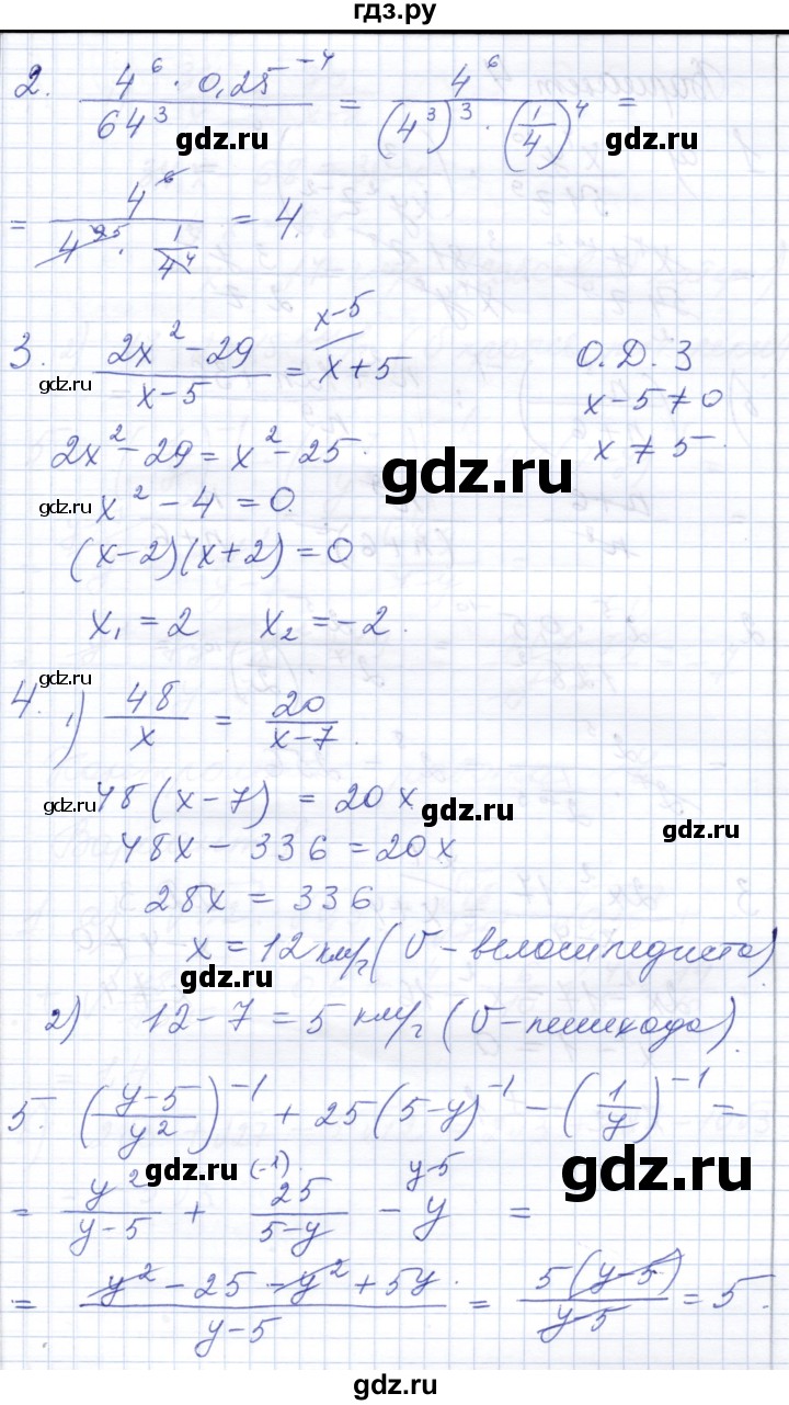 ГДЗ по алгебре 8 класс Шуркова контрольные работы  КР-3. вариант - 3, Решебник