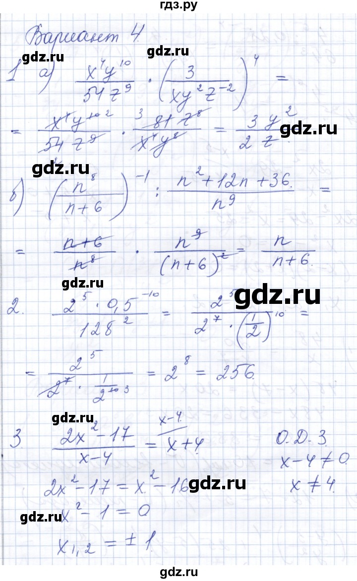 ГДЗ по алгебре 8 класс Шуркова контрольные работы  КР-3. вариант - 4, Решебник