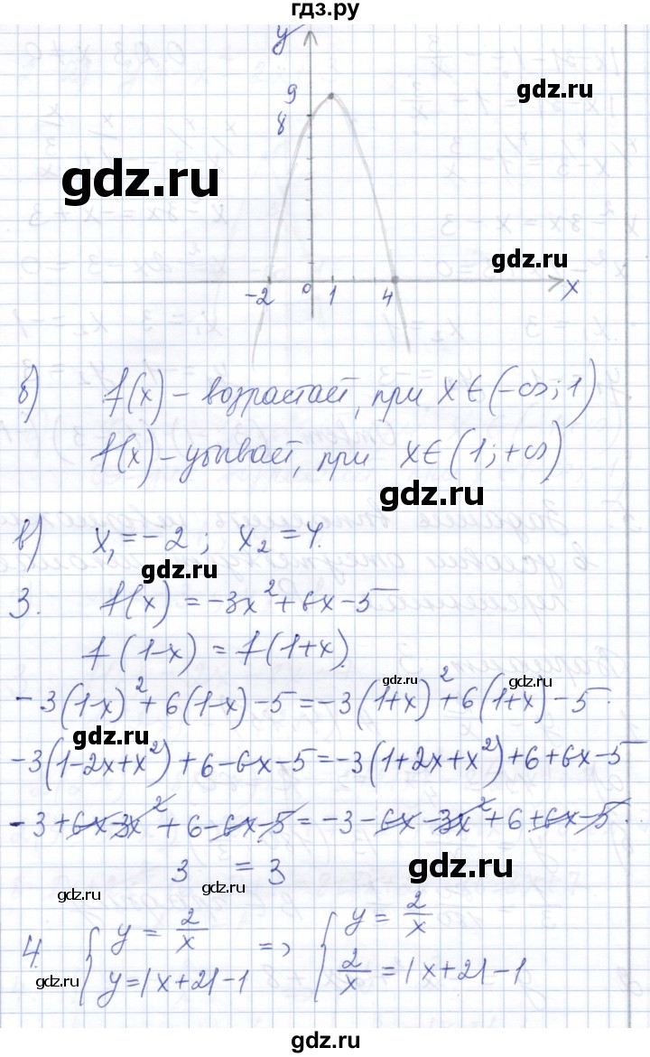 ГДЗ по алгебре 8 класс Шуркова контрольные работы  КР-5. вариант - 3, Решебник
