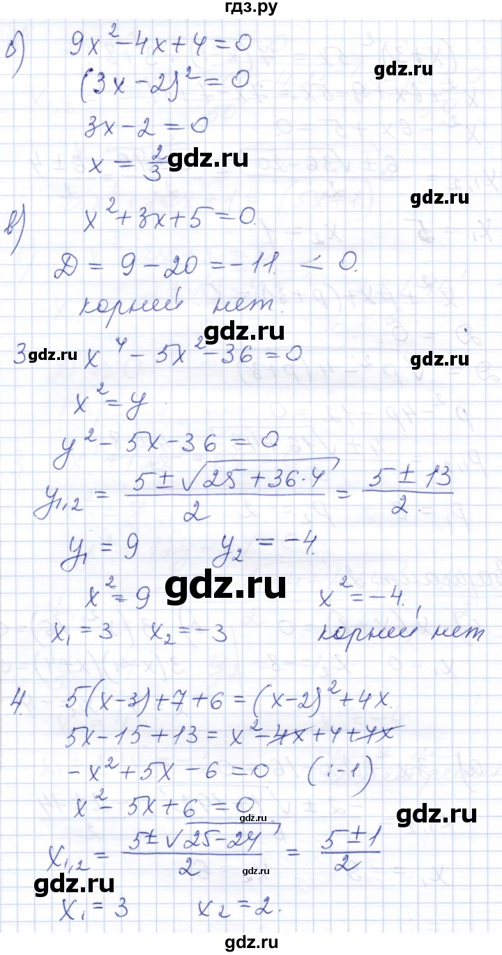ГДЗ по алгебре 8 класс Шуркова контрольные работы  КР-6. вариант - 2, Решебник