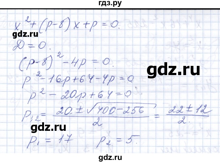 ГДЗ по алгебре 8 класс Шуркова контрольные работы  КР-6. вариант - 2, Решебник