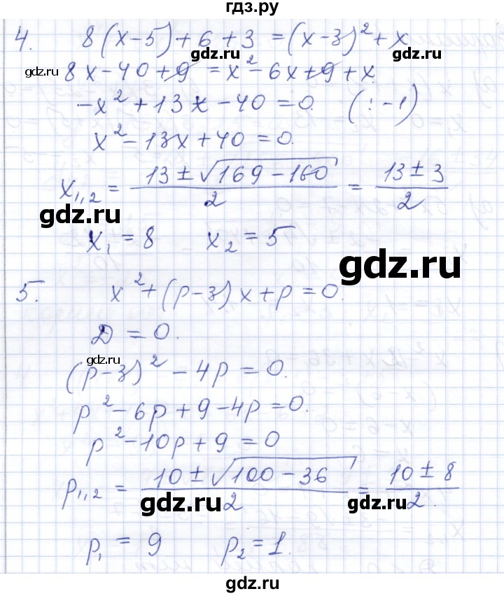 ГДЗ по алгебре 8 класс Шуркова контрольные работы  КР-6. вариант - 4, Решебник