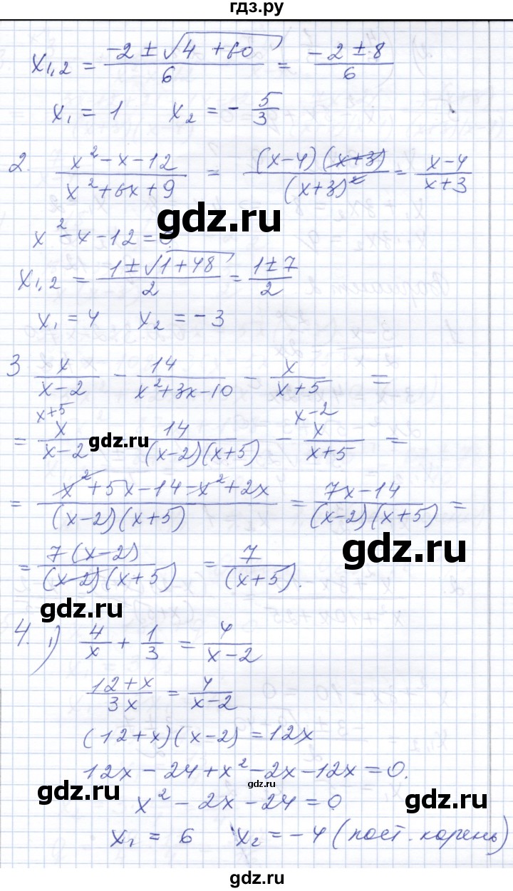 ГДЗ по алгебре 8 класс Шуркова контрольные работы  КР-7. вариант - 1, Решебник