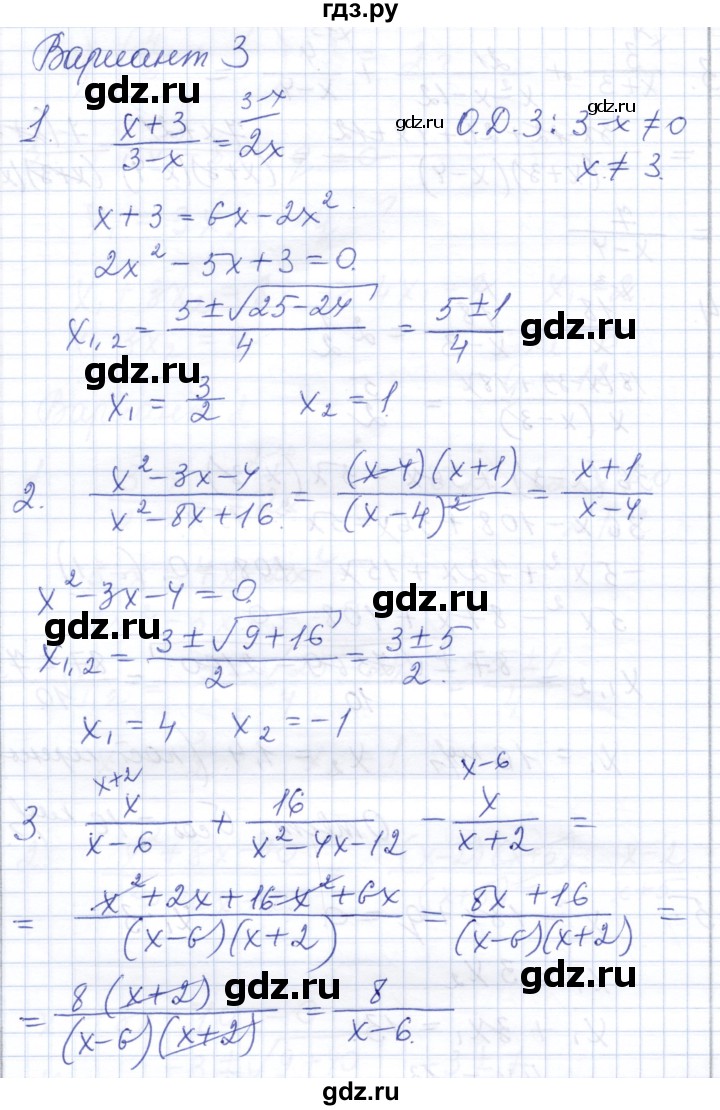 ГДЗ по алгебре 8 класс Шуркова контрольные работы  КР-7. вариант - 3, Решебник