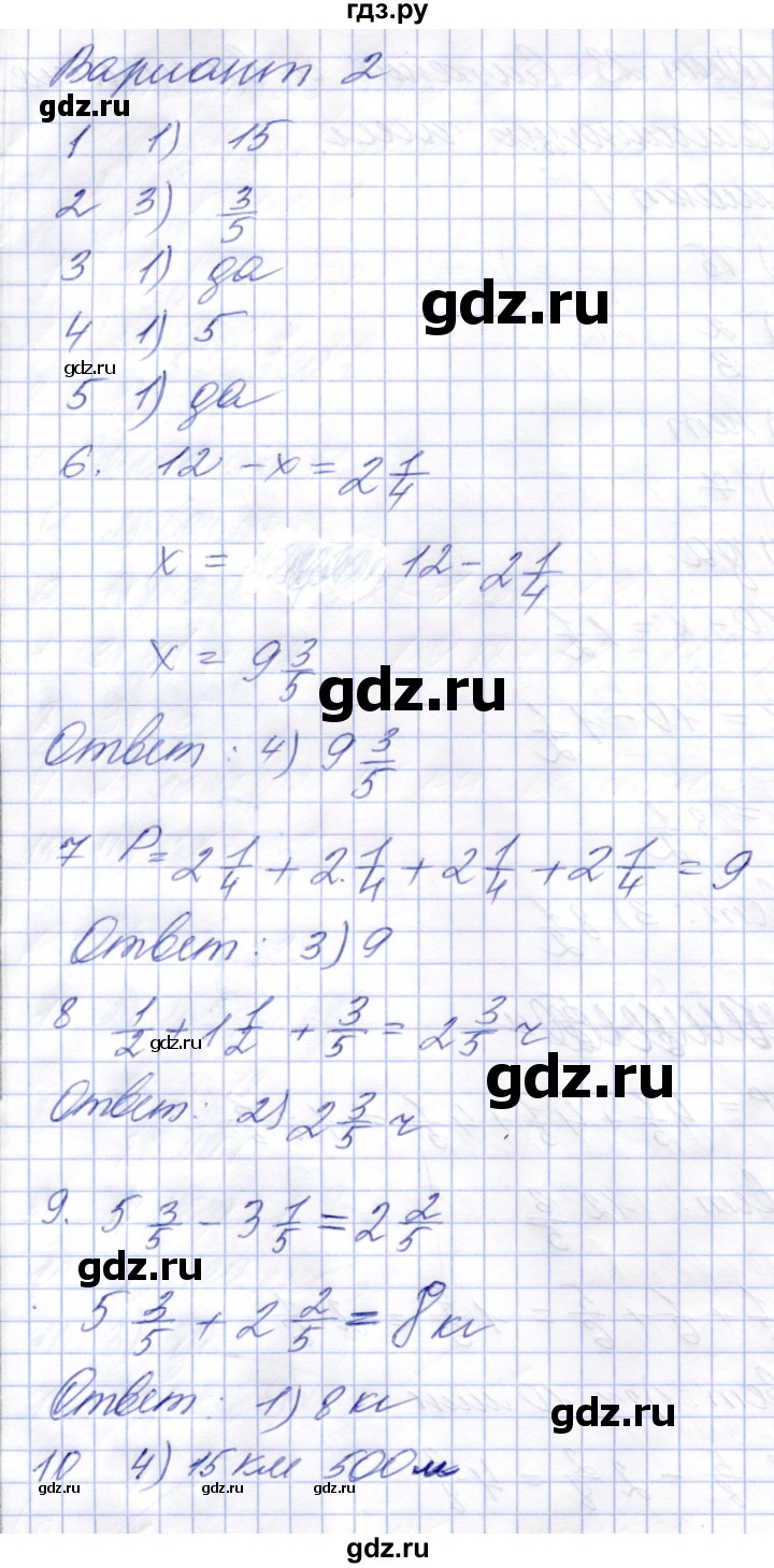 ГДЗ по математике 5 класс Рудницкая тесты к новому учебнику Виленкина  тест 23. вариант - 2, Решебник