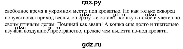 ГДЗ по русскому языку 4 класс Александрова страница - 105-106, Решебник №1 2020