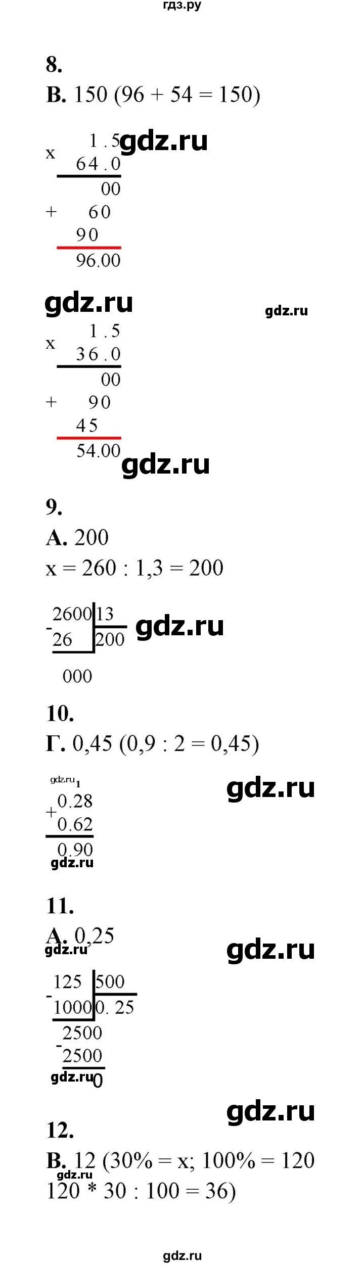 ГДЗ по математике 5‐6 класс  Тульчинская тесты  тест 5 десятичные дроби (вариант) - 1, Решебник