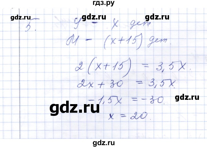 ГДЗ по алгебре 7 класс  Шуркова контрольные работы (к учебнику Мордкович)  контрольная 1 / вариант 4 - 5, Решебник