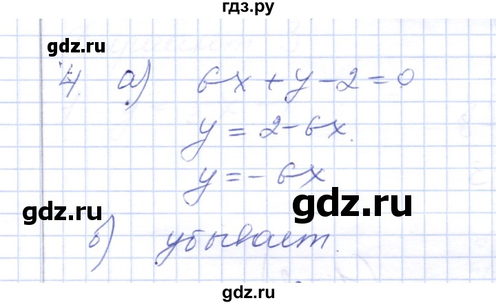 ГДЗ по алгебре 7 класс  Шуркова контрольные работы (к учебнику Мордкович)  контрольная 2 / вариант 1 - 4, Решебник
