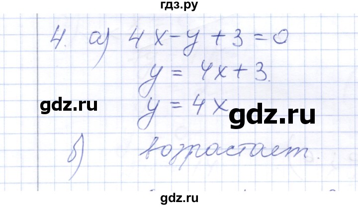 ГДЗ по алгебре 7 класс  Шуркова контрольные работы (к учебнику Мордкович)  контрольная 2 / вариант 4 - 4, Решебник