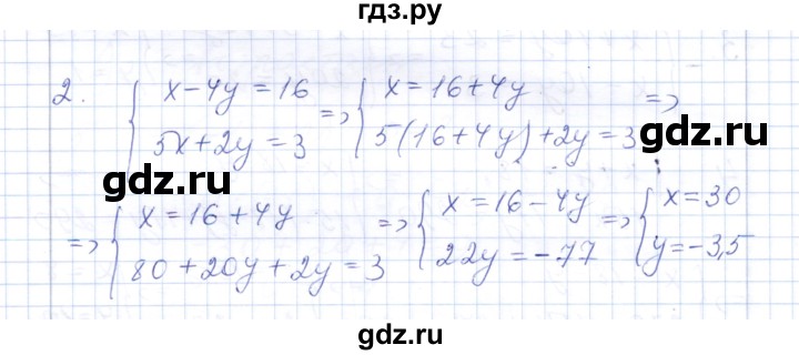 ГДЗ по алгебре 7 класс  Шуркова контрольные работы (к учебнику Мордкович)  контрольная 3 / вариант 2 - 2, Решебник