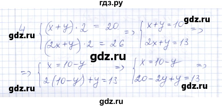 ГДЗ по алгебре 7 класс  Шуркова контрольные работы (к учебнику Мордкович)  контрольная 3 / вариант 2 - 4, Решебник