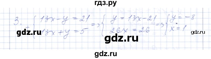 ГДЗ по алгебре 7 класс  Шуркова контрольные работы (к учебнику Мордкович)  контрольная 3 / вариант 3 - 3, Решебник