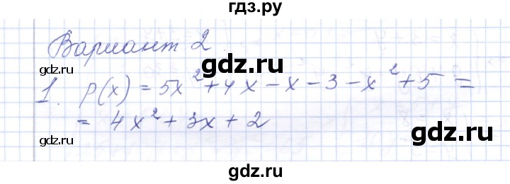 ГДЗ по алгебре 7 класс  Шуркова контрольные работы (к учебнику Мордкович)  контрольная 5 / вариант 2 - 1, Решебник