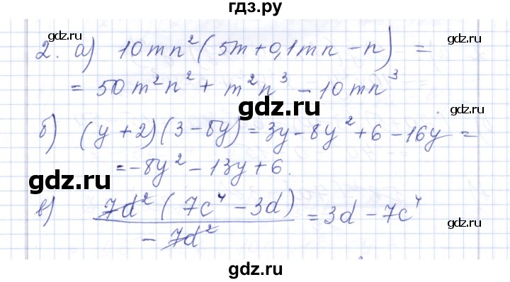 ГДЗ по алгебре 7 класс  Шуркова контрольные работы (к учебнику Мордкович)  контрольная 5 / вариант 4 - 2, Решебник
