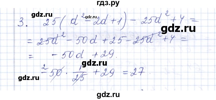 ГДЗ по алгебре 7 класс  Шуркова контрольные работы (к учебнику Мордкович)  контрольная 5 / вариант 4 - 3, Решебник