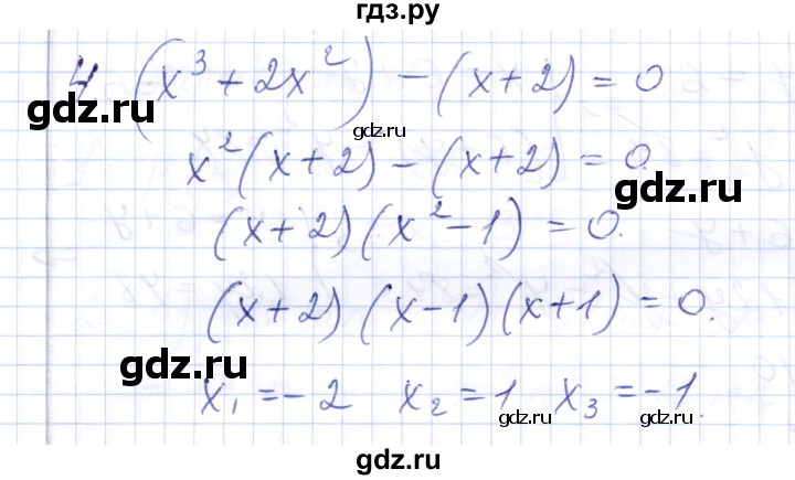 ГДЗ по алгебре 7 класс  Шуркова контрольные работы (к учебнику Мордкович)  контрольная 6 / вариант 1 - 4, Решебник