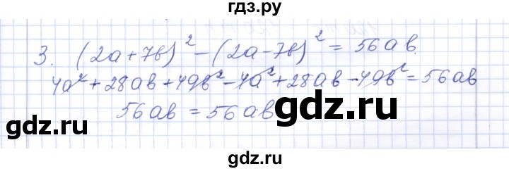 ГДЗ по алгебре 7 класс  Шуркова контрольные работы (к учебнику Мордкович)  контрольная 6 / вариант 3 - 3, Решебник