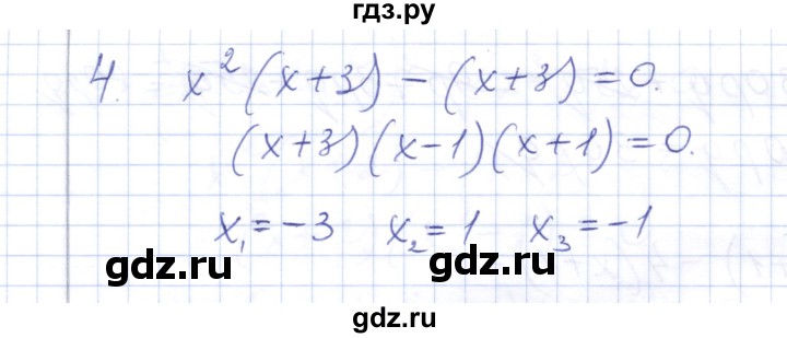ГДЗ по алгебре 7 класс  Шуркова контрольные работы (к учебнику Мордкович)  контрольная 6 / вариант 3 - 4, Решебник