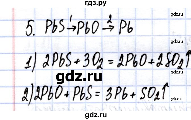 ГДЗ по химии 9 класс ГабриелянС контрольные работы  проверочные работы / ПР-9. вариант - 1, Решебник