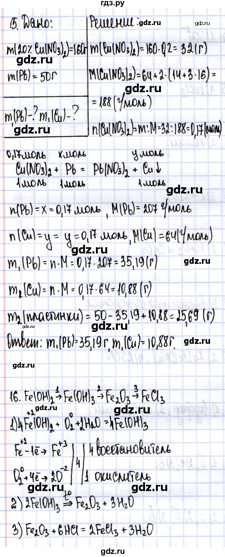 ГДЗ по химии 9 класс ГабриелянС контрольные работы  контрольные работы / КР-2. вариант - 1, Решебник