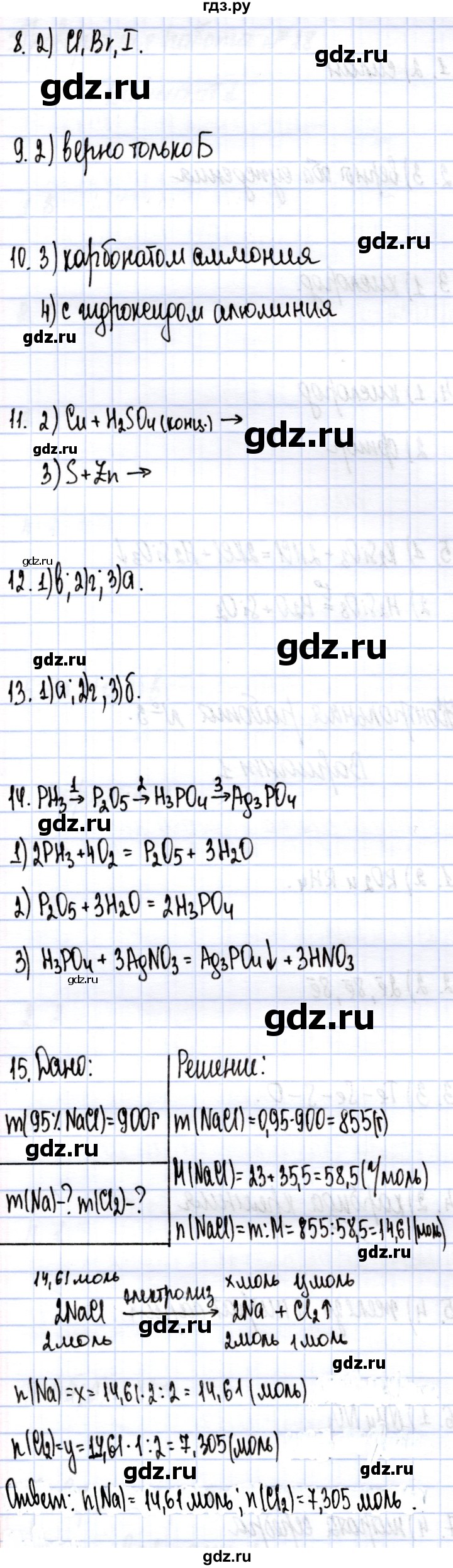 ГДЗ по химии 9 класс ГабриелянС контрольные работы  контрольные работы / КР-3. вариант - 1, Решебник