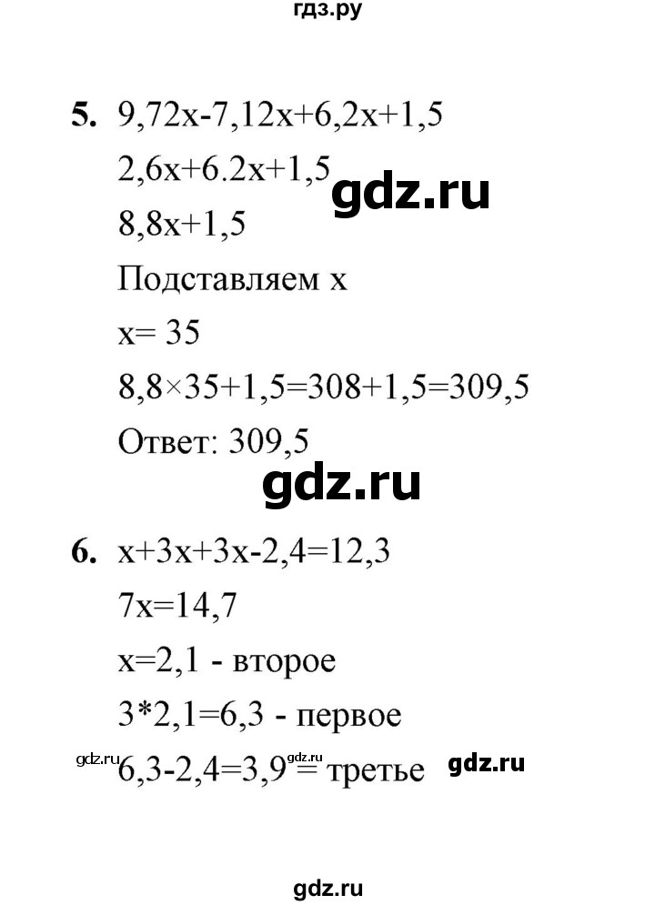 ГДЗ по математике 5 класс  Глазков контрольные измерительные материалы (ким)  Контрольная работа / контрольная работа 10 (вариант) - 2, Решебник