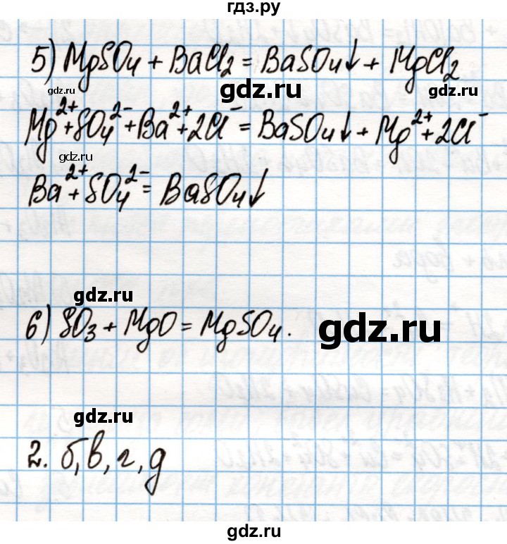 ГДЗ по химии 9 класс Габриелян рабочая тетрадь  страница - 27, Решебник