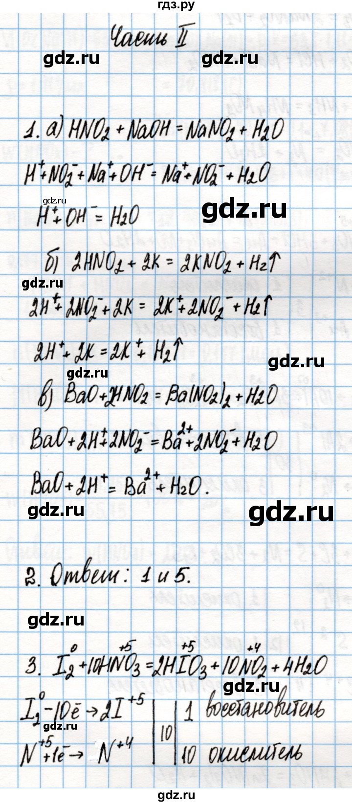 ГДЗ по химии 9 класс Габриелян рабочая тетрадь  страница - 77, Решебник