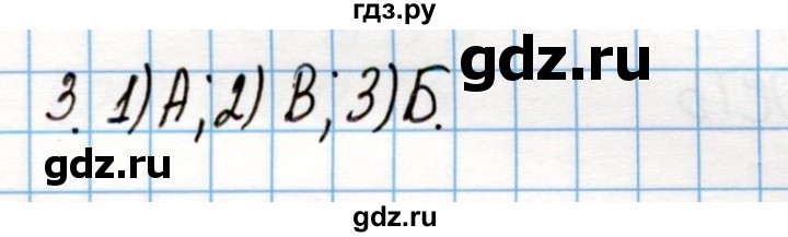 ГДЗ по химии 8 класс Габриелян рабочая тетрадь  страница - 133, Решебник
