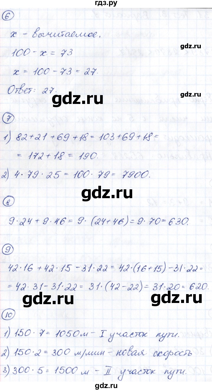 ГДЗ по математике 5 класс Минаева Проверь себя (Тесты)  страница - 32, Решебник