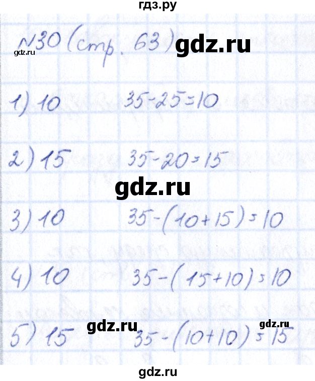 ГДЗ по информатике 6 класс Босова рабочая тетрадь  страница - 63, Решебник