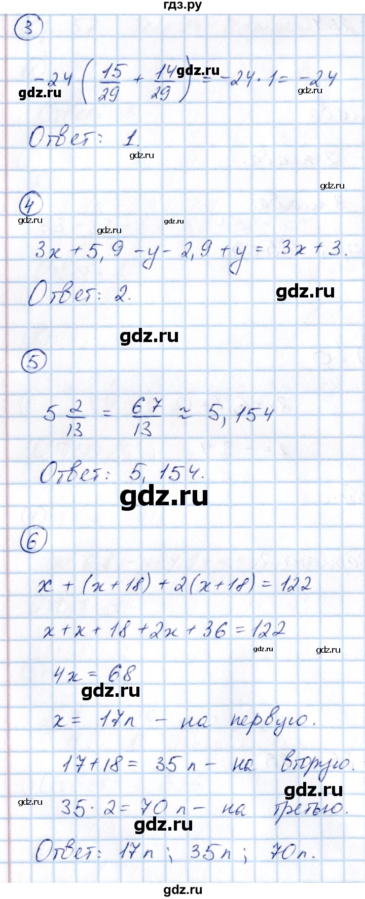 ГДЗ по математике 6 класс Глазков  контрольные измерительные материалы (ким)  тесты / тест 24. вариант - 2, Решебник