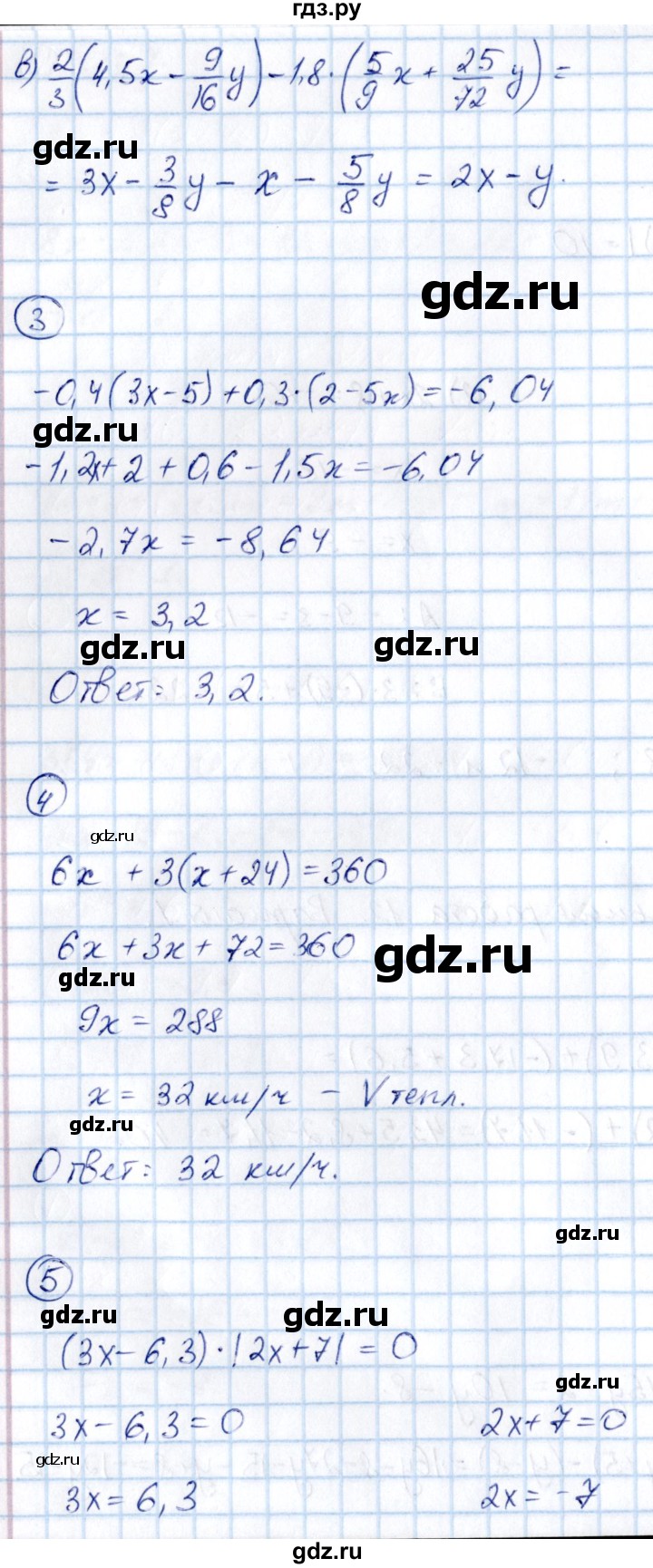 ГДЗ по математике 6 класс Глазков  контрольные измерительные материалы (ким)  контрольные работы / КР-12. вариант - 1, Решебник