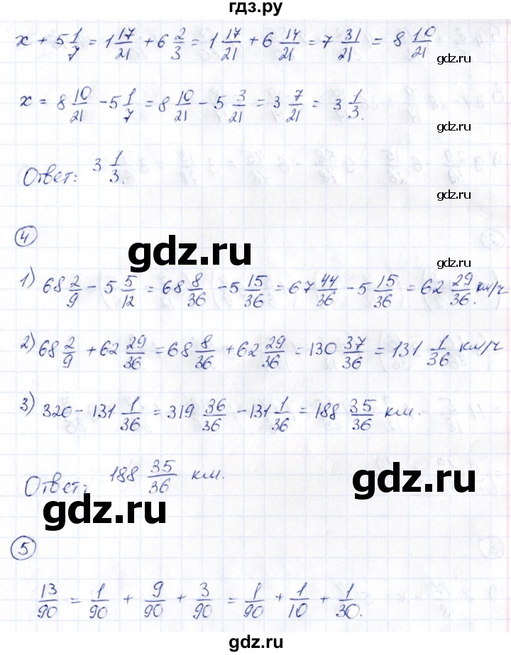 ГДЗ по математике 6 класс Глазков  контрольные измерительные материалы (ким)  контрольные работы / КР-3. вариант - 1, Решебник